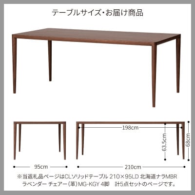 旭川家具カンディハウスCLテーブル210×95LDラベンダDアーム 旭川家具カンディハウスCLテーブル210×95LDラベンダDアーム