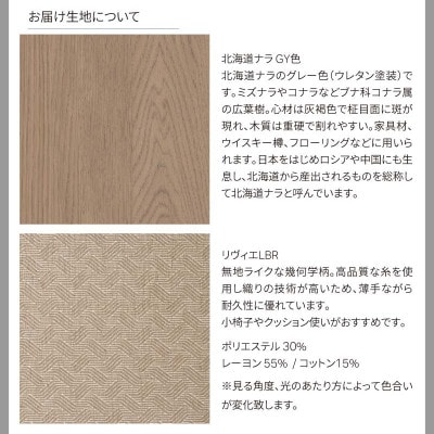 旭川家具カンディハウスライナスリビングハイバックチェア&スツール　ナラGYリヴィエLBR_03106