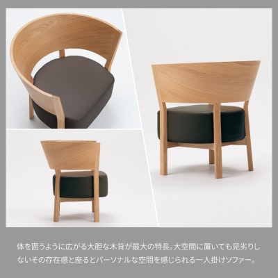 旭川家具カンディハウスTosaiLUXリビングイージーチェアー北海道ナラNFMG-CGY 03111
