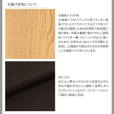 旭川家具カンディハウスTosaiLUXリビングイージーチェアー北海道ナラNFMG-CGY 03111