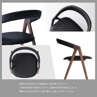 旭川家具 カンディハウス SAN チェアー(座張) 北海道カバBL MG-BLステッチ有_03110