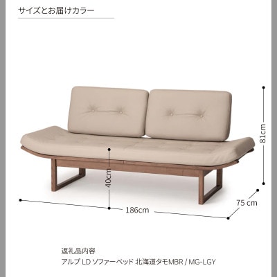 旭川家具カンディハウスのアルプソファーベッド北海道タモMBR/張地布MG-LGY_03625