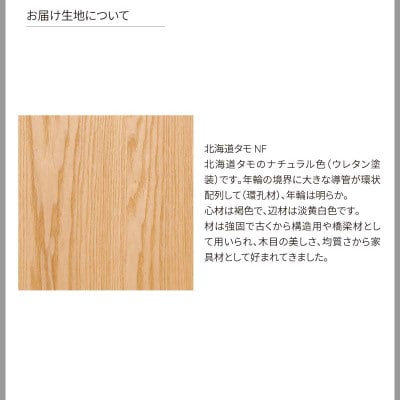 旭川家具 カンディハウスのマムラウンドダイニングテーブル φ105 北海道タモNF_03108