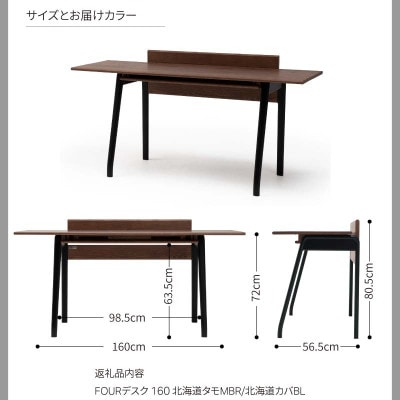 カンディハウス FOURデスク 160 北海道タモMBR/北海道カバBL_03916