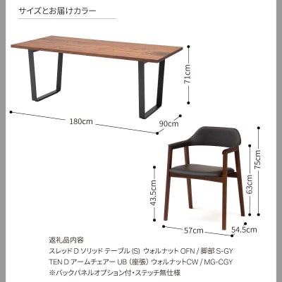 カンディハウス　スレッドDソリッドテーブルS　180×90&TEN D　アームチェアー_03922