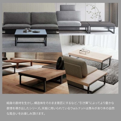 カンディハウス SESTINA LUX センターテーブル90×90 ウォルナットCW_03919