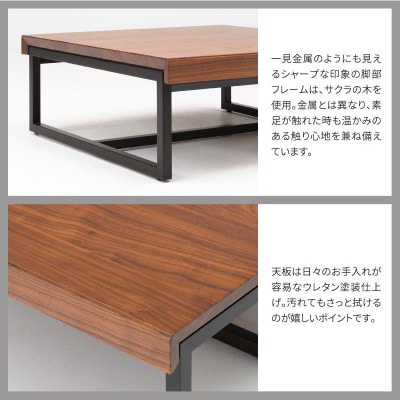 カンディハウス SESTINA LUX センターテーブル90×90 ウォルナットCW_03919