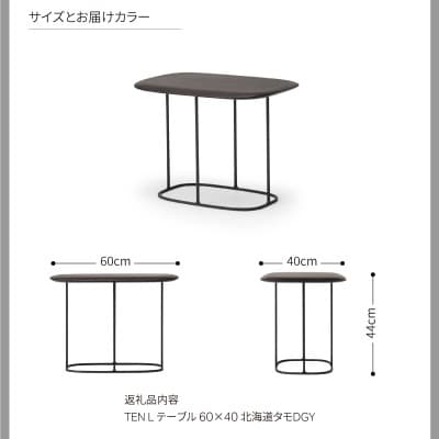 旭川家具 カンディハウス テン L テーブル 60×40 北海道タモDGY(S-GY)_04552