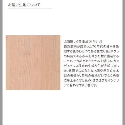 旭川家具 カンディハウス[期間限定]WINGテーブル 210×95 北海道サクラ_04545