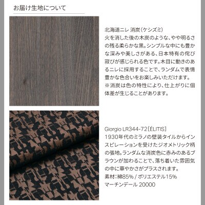 旭川家具 カンディハウス[期間限定]WING アームチェアー 消炭/LR344-72_04769