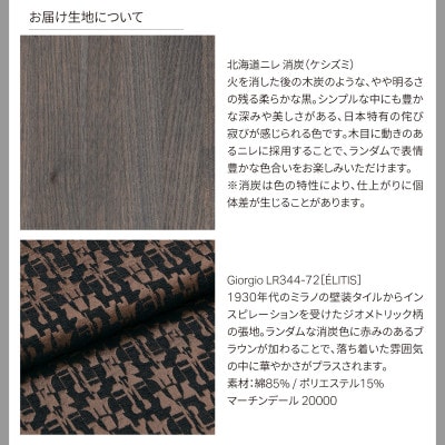 旭川家具 カンディハウス [期間限定]WINGサイドチェアーH 北海道ニレ消炭_04542