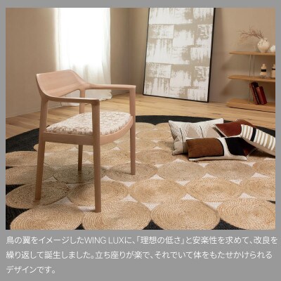 旭川家具 カンディハウス [期間限定]WINGアームチェアー 北海道サクラ生成り_04543