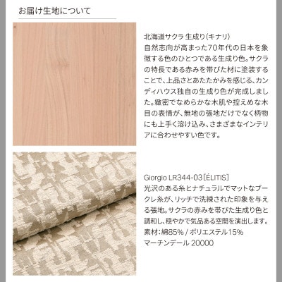 旭川家具 カンディハウス [期間限定]WINGサイドチェアーH 北海道サクラ生成り_04544