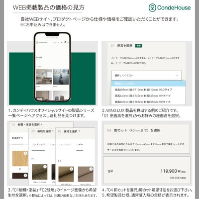旭川家具 カンディハウス 返礼品自由選定型 30万円分 チケット_03928