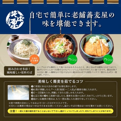 旭川産 手打ちそば　4人前(1人前180g)_02882