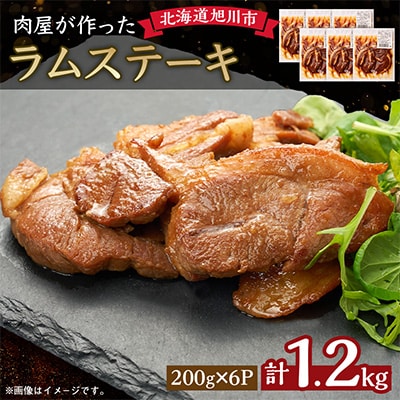 ＼肉屋が作った!ラムステーキ/_03388