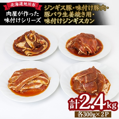 ＼肉屋が作った!味付けシリーズ!!/_03386