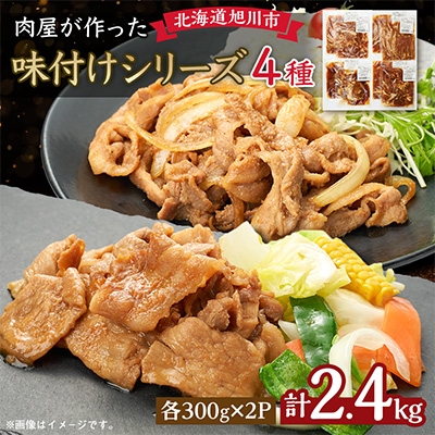 ＼肉屋が作った!味付けシリーズ!!/_03386