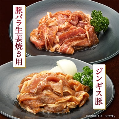 ＼肉屋が作った!豚生姜焼き用シリーズ/_03387