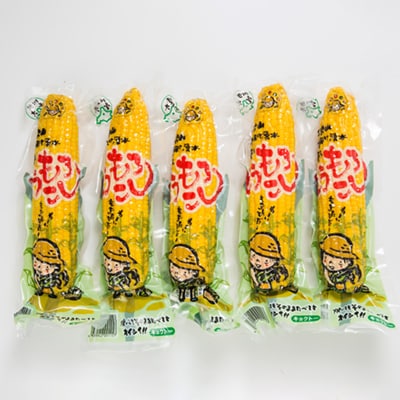 白と黄色のとうもろこし10本セット(真空パック)_04804