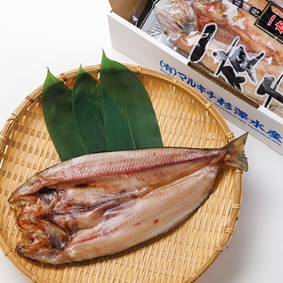 杉澤水産の真ほっけ旭川一夜干し　5枚セット_03371