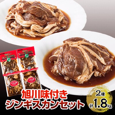 小滝畜産の北の大手門　旭川味付きジンギスカンセット_03218