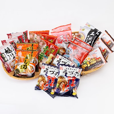 旭川ラーメン特選8種　20食セット(乾麺)_04187