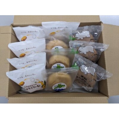 なつかしい故郷の味、お菓子の梅屋、伝統の「しゅうくりぃむ」3種詰合せ(合計11個)_03880
