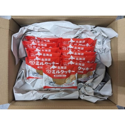 しっとり食感・梅屋特製濃厚ミルク白餡入り【北海道ミルクッキー】11枚入り_04272