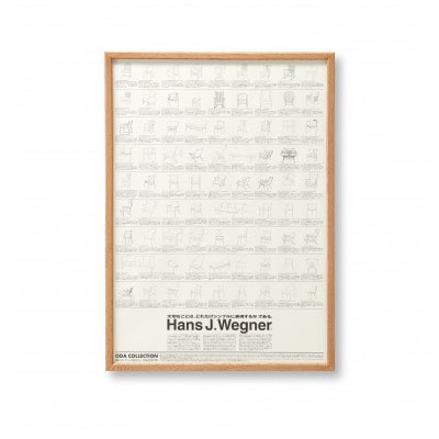 旭川家具 フレーム×織田コレクション図録ポスター B2 Hans J. Wegner1_03435