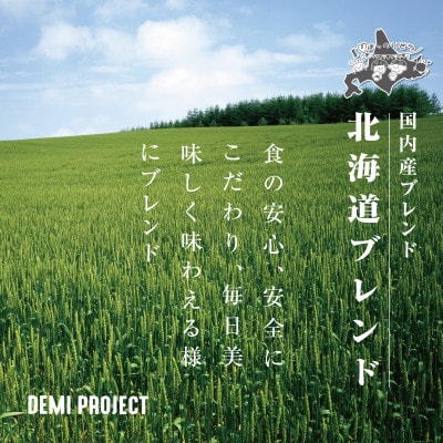 令和8年産 北海道ブレンド米10kg 精米_03888