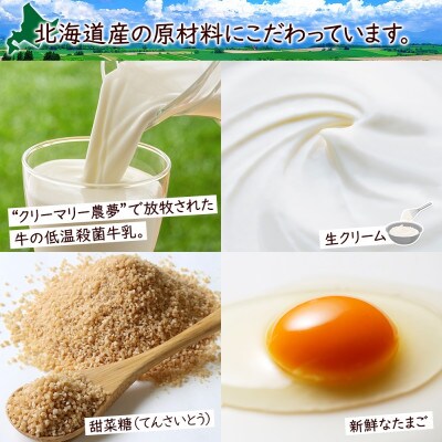 旭山 奇跡のプリン バニラ 90g×6個 北海道スノークリスタル_04223