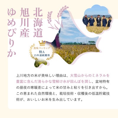 寝かせ玄米ごはんパック 北海道旭川産ゆめぴりか100%【160g×24食】_05528