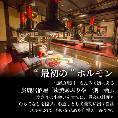 ご当地グルメ お食事券_炭焼あぶりや 一期一会 店舗利用チケット 20,000円分1枚_05492