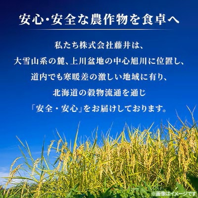 【令和7年産】特A ななつぼし 精米 5kg 北海道 旭川産 のお米_05956