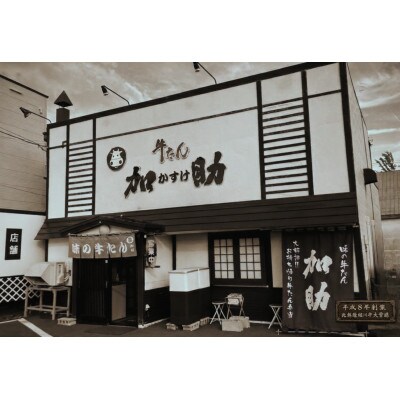 とろける柔らかさ旭川加助製造熟成牛たんデミグラスシチュー 計350g_05644