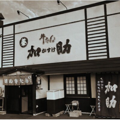 ゴロっと牛たん旭川仕込み熟成牛たんづくしカリー 計360g_05646