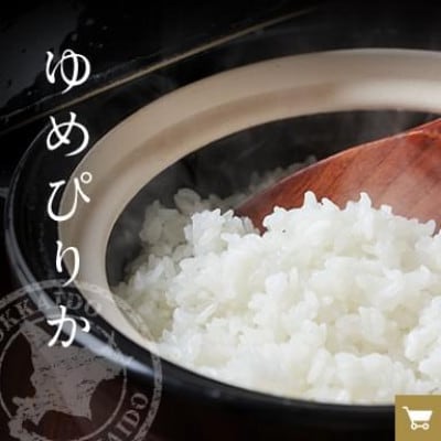 【北海道旭川市】令和7年産ゆめぴりか(無洗米 真空パック)20kg(5kg×4袋)_02166