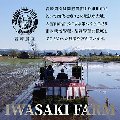 【北海道旭川産】ゆめぴりか 5kg 北海道米_05232