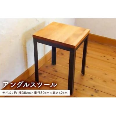 アングルスツール(アイアン家具イス)　mi0025-0007