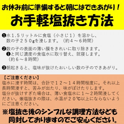 ジャンボサイズの数の子(1本羽)500g　mi0012-0065