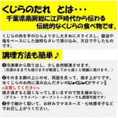 鯨(くじら)のたれ(半生90g×3・かた干し70g×2)セット　mi0012-0031