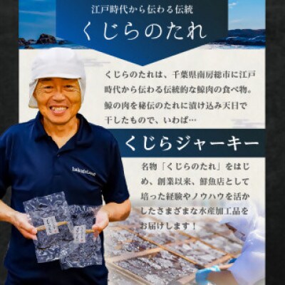 鯨(くじら)のたれ(わら)5P　mi0012-0033