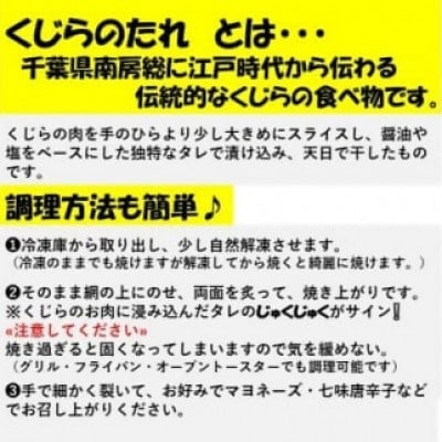 鯨のたれ(ソフトタイプ・かた干し)2種　各3パック　mi0012-0034