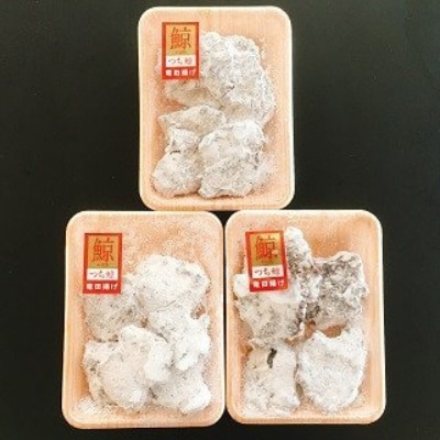 鯨竜田揚げ(つち鯨)180g×3パック(揚げるだけ)　mi0012-0041