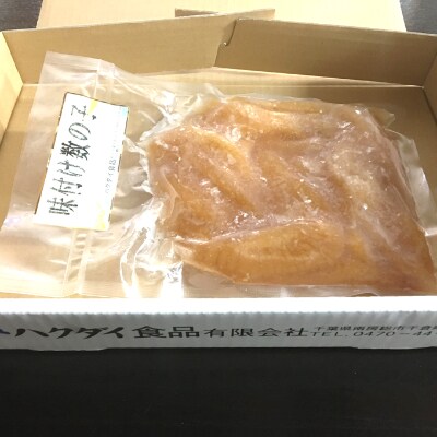 味付け数の子(中サイズ)　200g×1袋
