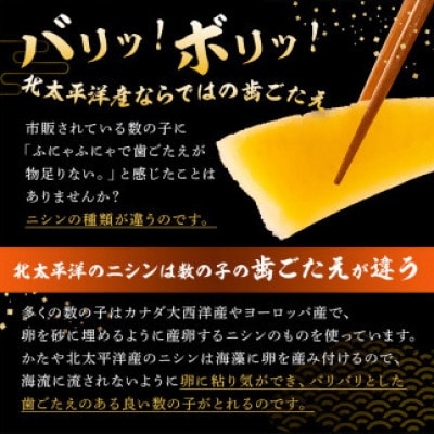 ジャンボサイズの数の子(1本羽)1kg(500g×2袋)　mi0012-0066