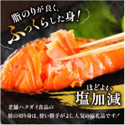紅鮭の切身(10切れ×1袋)　mi0012-0083