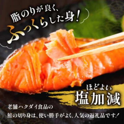 紅鮭の切身(10切れ×5袋)　mi0012-0085