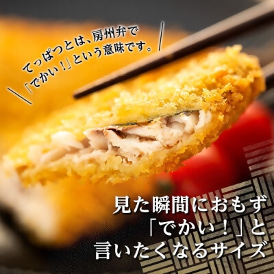 てっぱつあじフライ(1パック2枚入り)×10　mi0012-0128